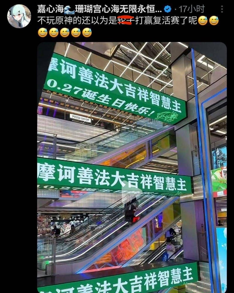 珊瑚宫心海