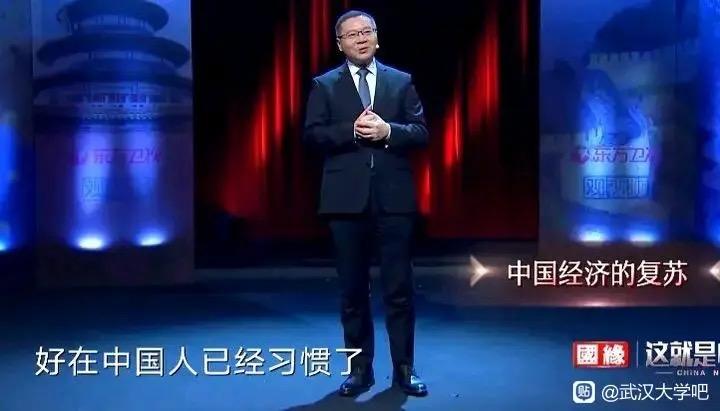 张维为