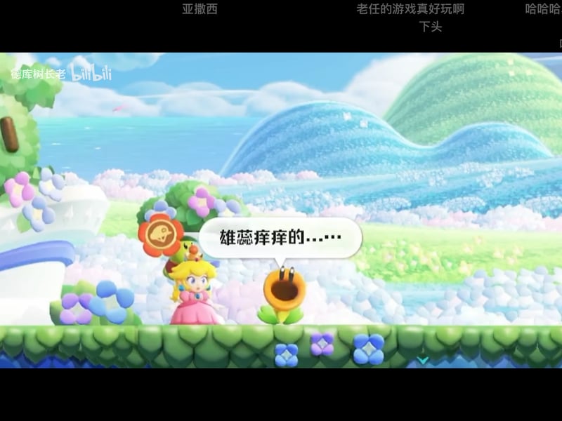 碧琪公主(风格化)