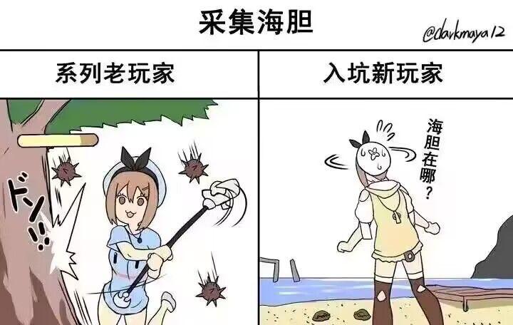 莱莎琳·斯托特（莱莎）