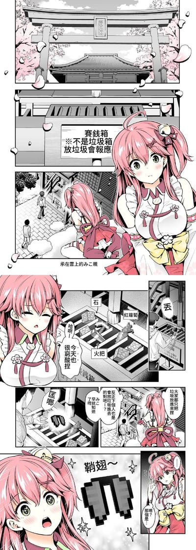 这是一组竖版连环漫画，以神社为背景展开。首 panel 展现樱花纷飞下的神社鸟居与主殿，氛围清新；第二 panel 特写赛钱箱，标注“※不是垃圾箱 放垃圾会被揍”；随后粉发双马尾少女登场，身着带樱花装饰的传统服饰，时而注视行人，时而站在标有“石阶”“红地毯”的台阶旁，自语“说明今天很随摆~”“人家今天只想当咸鱼啦~”，最后以元气满满的“鞠躬~”收尾，整体风格轻松可爱，充满日式二次元少女漫画的温馨感。