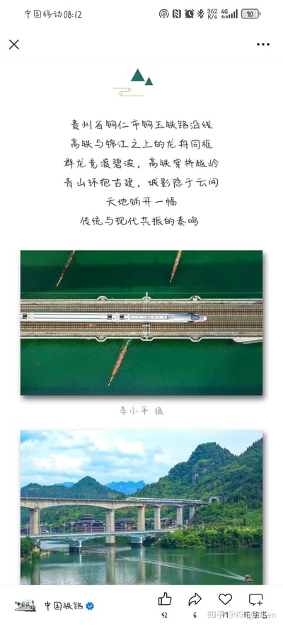 图片为社交媒体截图，上方配有文字介绍贵州省铜仁市铜玉铁路沿线景色，描述高铁与锦江、青山、古建同框的画面，展现传统与现代元素的融合。下方包含两张照片：第一张为航拍视角，高铁列车行驶在横跨碧绿江面的铁路桥上；第二张为远景，铁路桥梁横跨河流，背景是连绵青山和传统风格建筑，整体呈现出自然景观与现代交通设施和谐共存的壮丽场景。
