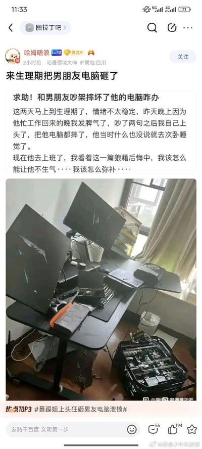 社交媒体截图内容为网友“哈姆嗝浪”在图拉丁吧发布的求助帖。用户称因生理期情绪不稳定，与男友吵架后摔了他的电脑，现后悔不已寻求补救方法。帖子包含一段详细文字描述事发经过和内心焦虑，下方配有一张实拍图：桌上两台显示器、笔记本电脑、键盘等设备散落，机箱疑似被摔开，整体场景凌乱。