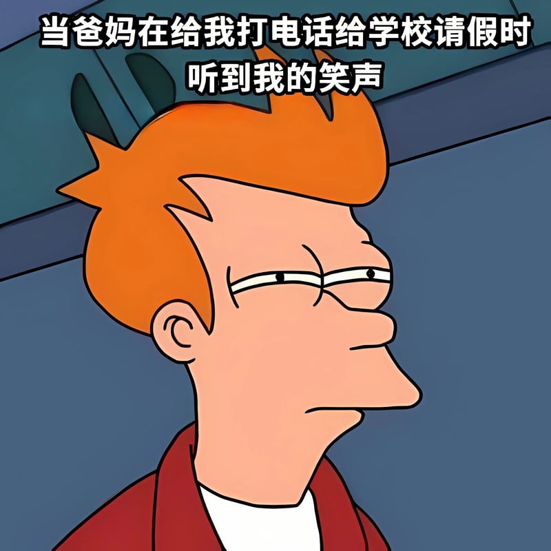飞出个未来