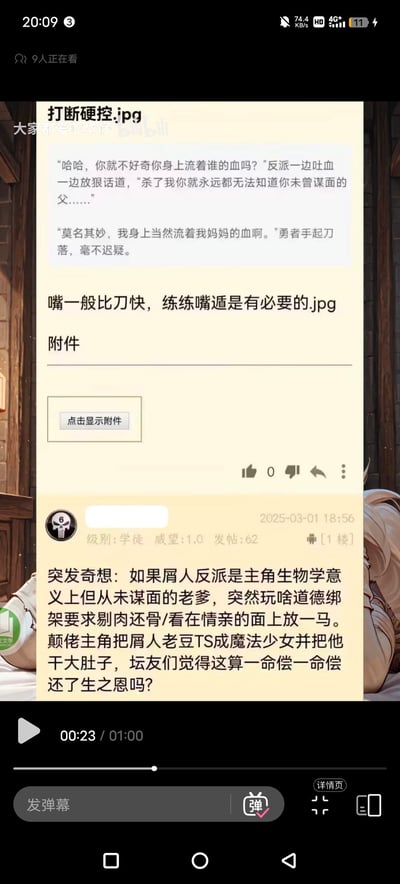 图片为社交媒体截图，上方展示一段搞笑对话：反派吐血放话称勇者不知生父血统，试图用亲情绑架，勇者却回怼“身上流着妈妈的血”后干脆利落手起刀落。中间配文“嘴一般比刀快，练练嘴遁是有必要的.jpg”调侃嘴遁的威力。下方为用户“突发奇想”的脑洞提问：假设屑人反派是主角生物学父亲，主角将其TS（性别转换）成魔法少女并使其怀孕，询问是否算“一命偿一命”偿还生之恩。底部可见视频播放界面，进度显示00:23/01:00，整体内容融合网络小说常见套路与ACG圈子的荒诞脑洞，风格戏谑幽默。