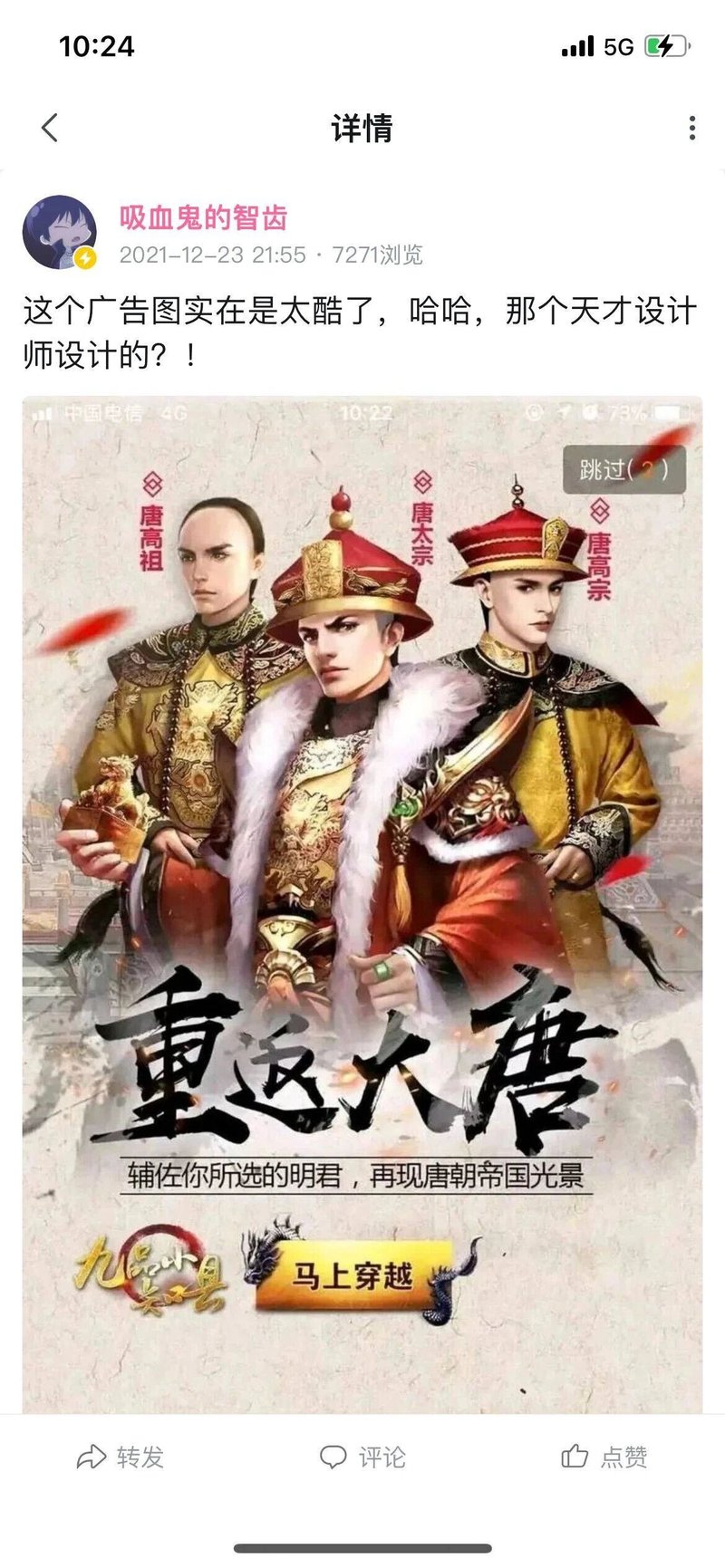 《九品小县令》手游广告