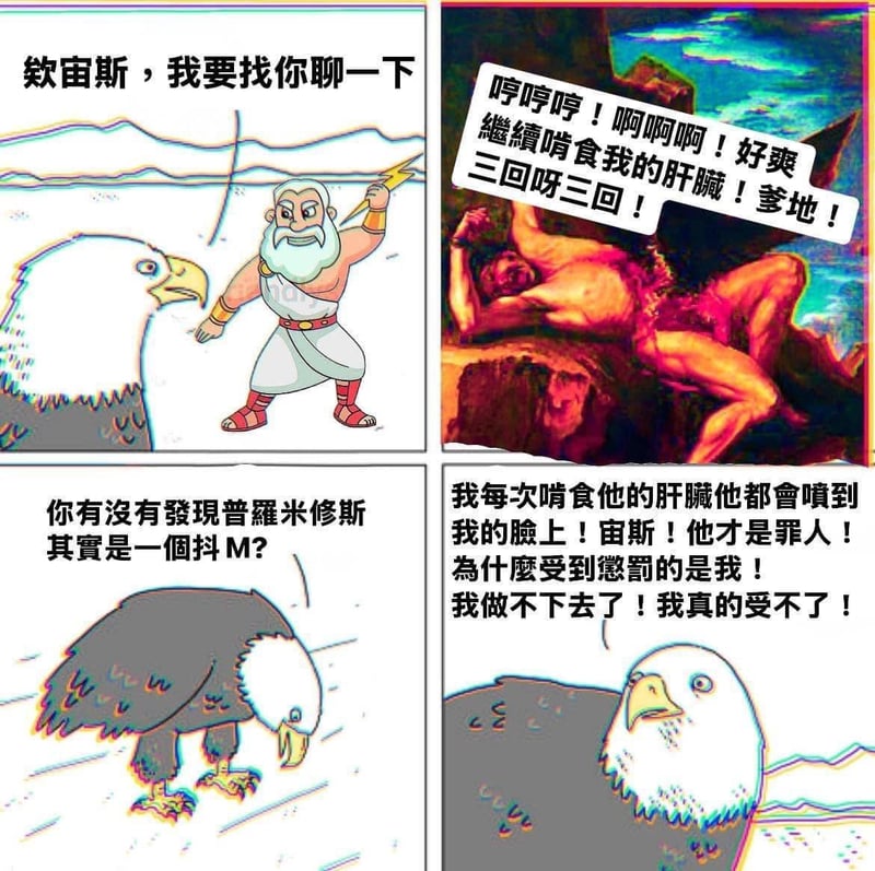 普罗米修斯