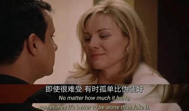 《欲望都市》