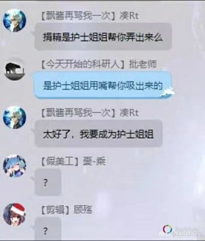 这是一张即时通讯群聊的截图，群内成员围绕捐精相关话题展开了一段带有玩笑性质的对话。成员【飘酱再骂我一次】凑Rt首先提出疑问“捐精是护士姐姐帮你弄出来么”，成员【今天开始的科研人】批老师用低俗玩笑的方式误导回答“是护士姐姐用嘴帮你吸出来的”，而提问的成员没有顺着这个误导的方向回应，反而说出“太好了，我要成为护士姐姐”这个出人意料的反转内容，让另外两位成员【假美工】藠-乘和【剪辑】顾殇发出问号，表达出疑惑和无语的情绪。整个对话通过误导性的回答和反转的回应制造出荒诞搞笑的效果，属于带有低俗趣味的网络段子类聊天内容。