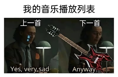 图片上方标题为“我的音乐播放列表”，下方是左右对比的洛基角色截图。左侧标注“上一首”，角色面带悲伤表情，下方文字“Yes, very sad”；右侧标注“下一首”，角色前被P上一把红色电吉他，下方文字“Anyway...”，通过左右对比幽默展现音乐播放列表中情绪从悲伤到释然/燃向的快速转变。