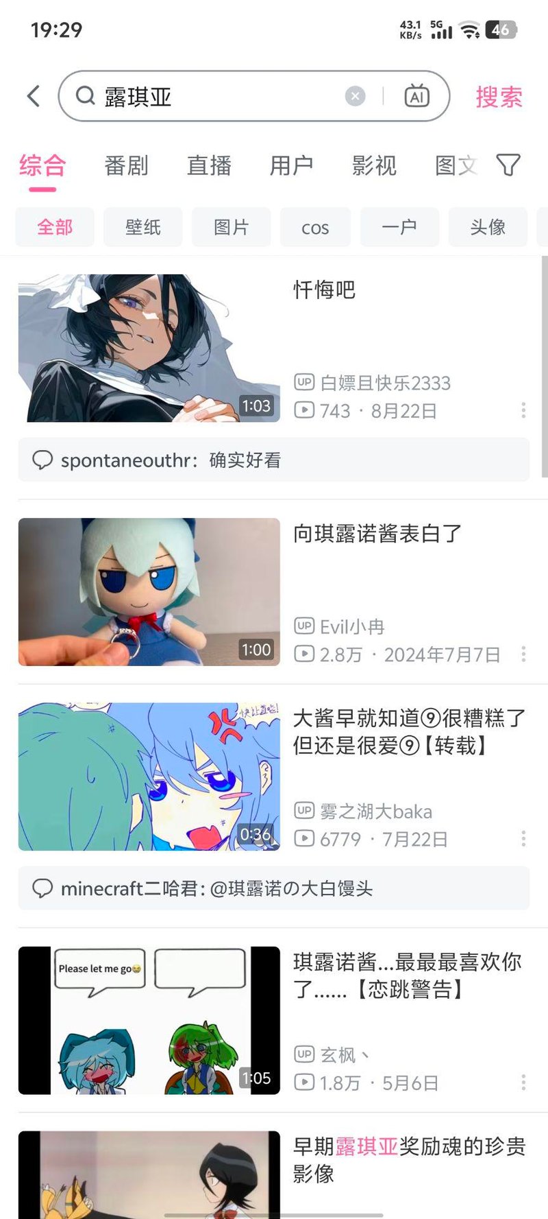 琪露诺