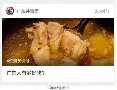 这是一张社交媒体截图，发布账号为“广东共青团”，显示发布于2小时前，有4位朋友读过。截图主体部分是一锅汤里盛着几块大块骨头的美食图片，下方配有标题“广东人有多好吃？”，截图底部还有“福建人卧底”的文字。这一内容是玩了网络上“广东人吃福建人”的经典谐音玩笑梗，用调侃的方式呼应标题，制造出趣味效果，属于对地域美食玩笑梗的二次创作。