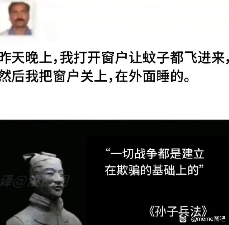 《孙子兵法》