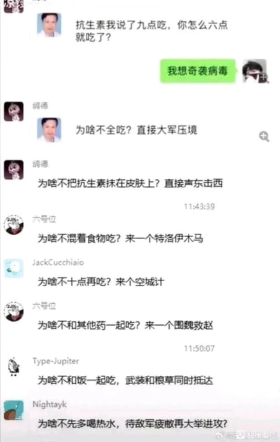 这是一张竖屏的微信群聊截图，对话围绕“吃抗生素”展开：一位医生头像的用户质问群成员为何未按要求九点服用抗生素，而是提前到六点，该成员以“我想奇袭病毒”的脑洞回答开启整活，随后群内其他成员纷纷接力，用“大军压境”“声东击西”“特洛伊木马”“空城计”“围魏救赵”等兵法典故，调侃出各种奇葩的吃药方式，将原本严肃的用药话题变成了一场充满趣味和脑洞的整活大会，对话风格轻松搞笑，充满网感。