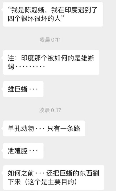 这是一张聊天记录截图，内容包含对公众人物的恶意调侃及涉及动物的不当描述，具有低俗和冒犯性质。