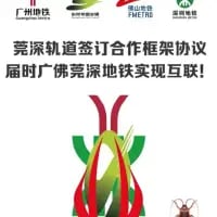 这是一张竖版的图文宣传图，顶部依次展示了广州地铁、东莞轨道交通、深圳地铁的官方标识，中间用醒目文字发布消息：「莞深轨道签订合作框架协议 届时广佛莞深地铁实现互联！」，下方配有红绿交织的类似地铁线路的图形，右下角还加入了一个卡通蟑螂形象，整体将官方交通利好消息以略带轻松的形式呈现，告知广州、佛山、东莞、深圳四地的地铁即将实现互联互通。