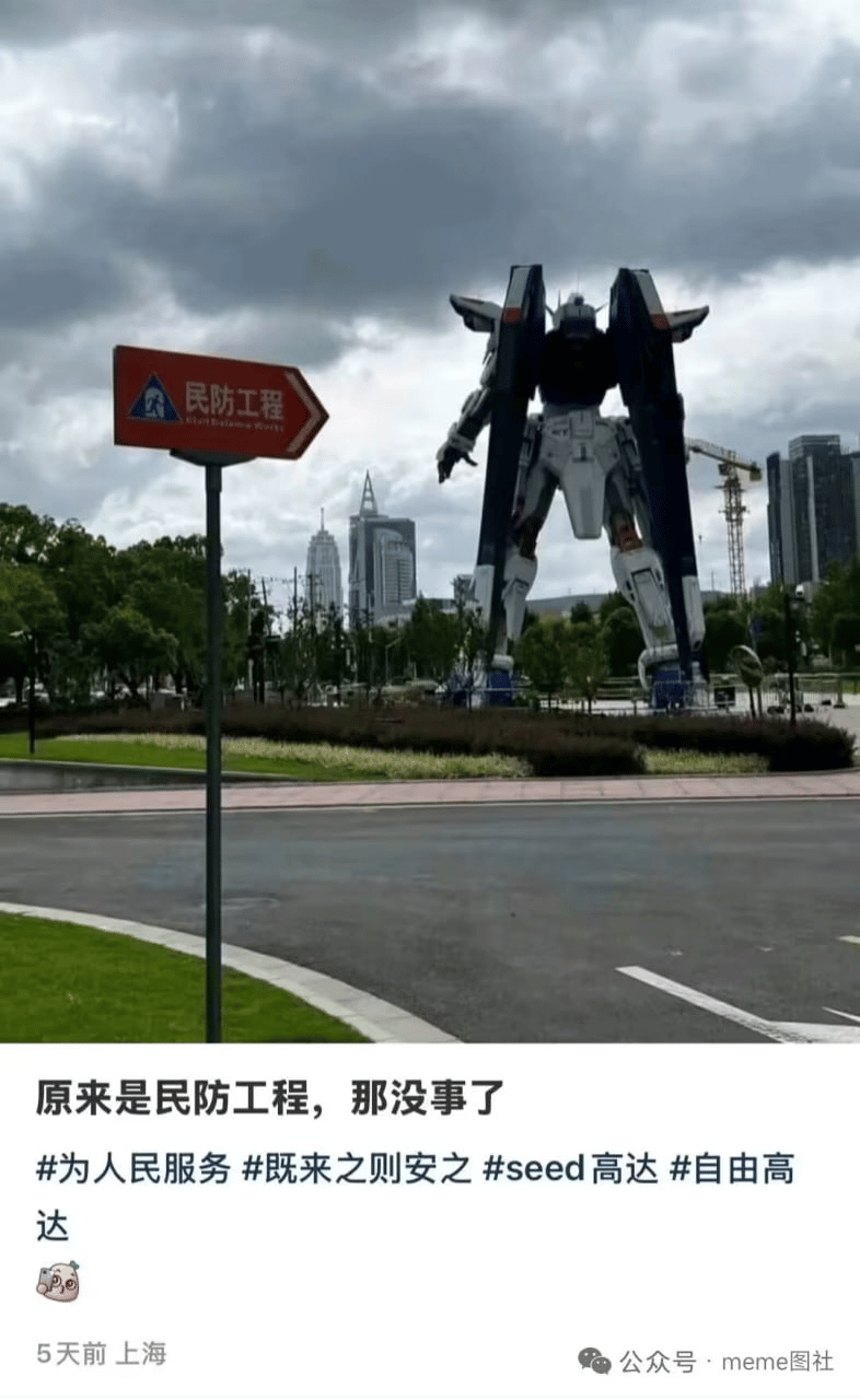 自由高达
