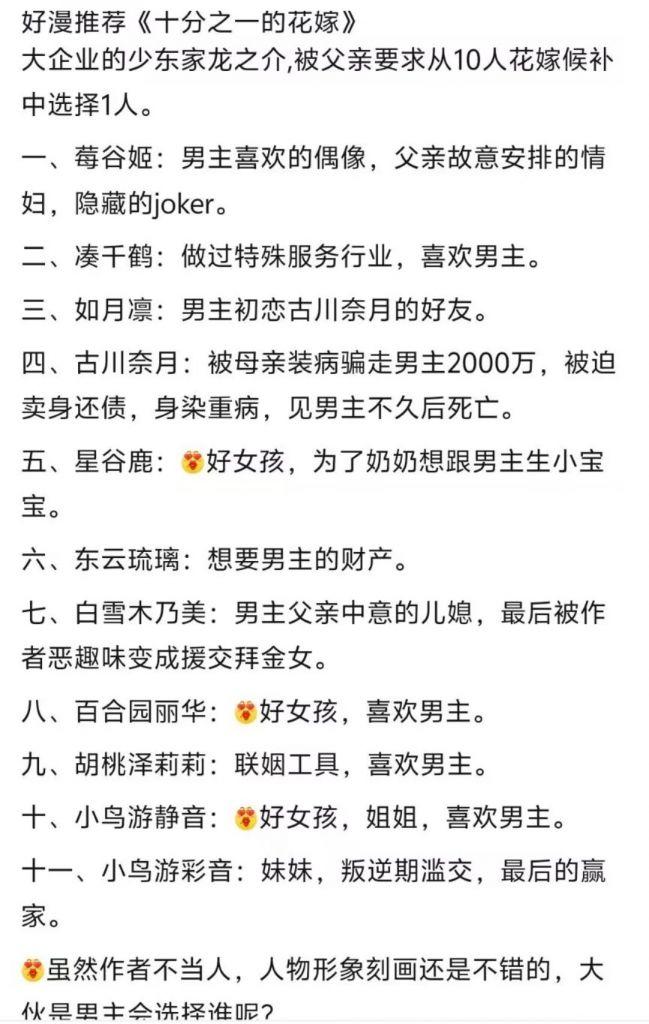 《十分之一的花嫁》