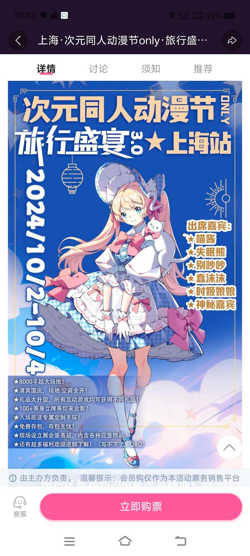 原创AI宣传角色
