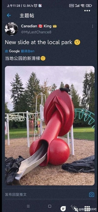 这是一张X平台（原推特）的推文截图，用户@MyLastChance8（昵称Canadian King）发布了当地公园新滑梯的实拍照片，配文“New slide at the local park 😐”，附带谷歌翻译的中文“当地公园的新滑梯 😐”。照片里的红色儿童滑梯造型极具争议，整体外观高度模仿男性外生殖器，滑梯顶端有一名儿童正准备滑下，背景是公园内的其他常规儿童游乐设施与绿植草地。截图右下角带有百度贴吧“核爆避难所吧”的水印，该争议性滑梯的设计与儿童游乐场所的定位严重不符，容易引发不适，因此在社交平台受到关注与吐槽。