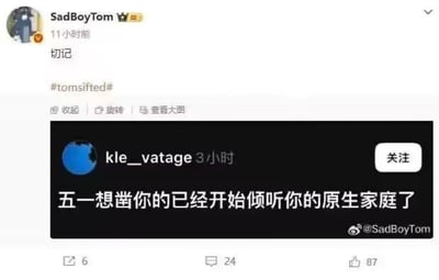 这是一张微博平台的社交媒体截图，用户SadBoyTom在11小时前发布该内容，配文“切记”，附带的截图是另一位用户kle__vatage发布的发言：“五一想凿你的已经开始倾听你的原生家庭了”。其中“凿”为谐音网络用语，指代约、追求、撩的含义，整句话调侃临近五一假期，对你有好感、打算约你出游或者追求你的人，已经开始主动和你聊原生家庭相关话题来了解你的个人及家庭情况，是针对当代年轻人恋爱社交前置调查对方背景现象的幽默吐槽。