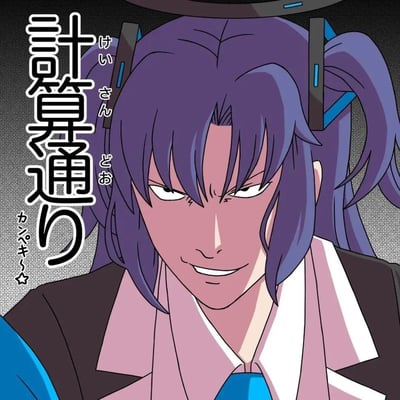 这是一张二次创作的ACG梗图，将手游《蔚蓝档案》中的角色早濑优香的形象，替换成了带有阴险得意感的颜艺表情：角色眼神锐利，嘴角勾起坏笑，面部线条紧绷，呈现出计划得逞的神态。图中的日文文字「計算通り（けいさんどおり）」意为“一切尽在计算中、如计划进行”，下方的「カンペキ～☆」意为“完美～☆”，用来强化角色计划成功的得意心情。这张图通过角色的反差颜艺，玩出了“计划通”的搞笑效果，没有双关或谐音梗，单纯是ACG圈的角色玩梗创作。