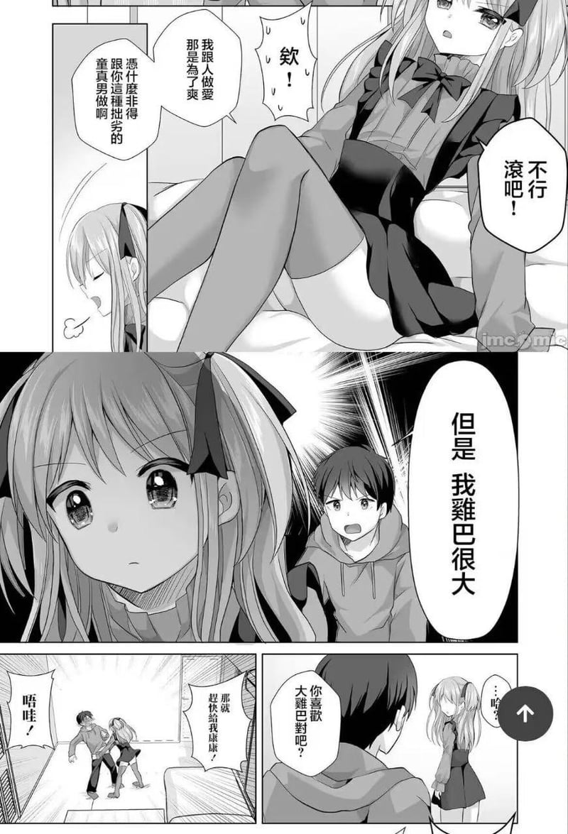 原创成人短篇漫画