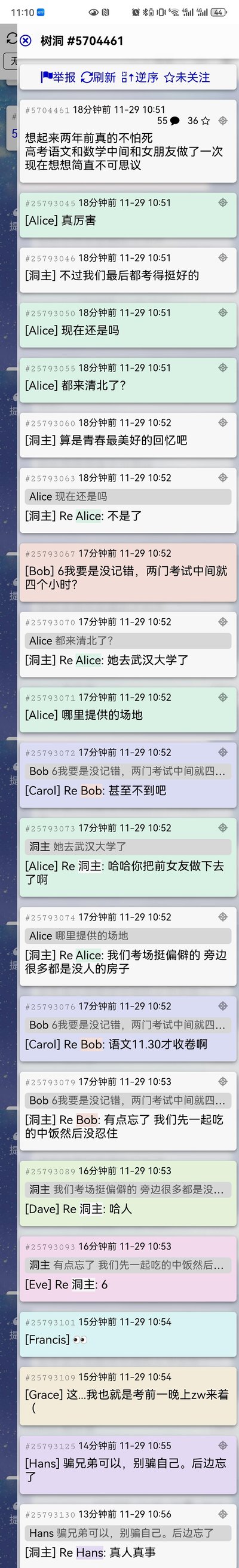 这是知乎树洞#5704461的匿名聊天记录截图，洞主分享自己两年前高考语文和数学考试中间，和当时的女友发生亲密行为，现在回想觉得不可思议，还提到两人最后都考得不错，但如今已经分手，前女友考入武汉大学。其他匿名网友围绕考试间隙时长、私密行为的场地等展开讨论，有人调侃洞主，有人分享自己的考前经历，还有网友质疑内容真实性，洞主则回应是真实事件。整体是匿名社区中用户分享私密青春往事，网友互动调侃的场景。