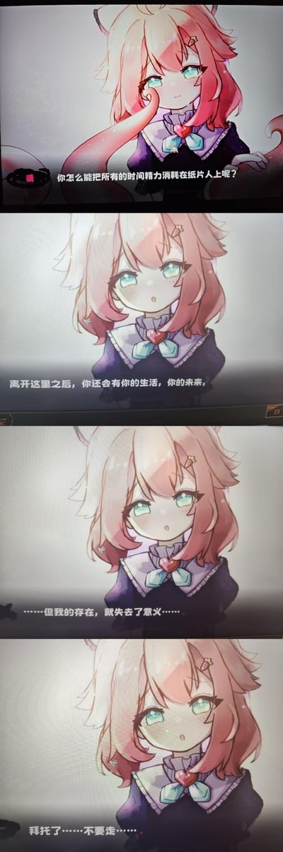 这是由四张游戏截图拼接成的连环图，图中的卡通角色晴先是反问玩家“你怎么能把所有的时间精力消耗在纸片人上呢？”，接着劝玩家离开游戏后回归自己的生活与未来，随后流露出落寞的情绪，表示自己的存在会因此失去意义，最后带着恳求的语气挽留玩家“拜托了……不要走……”。这段对话形成了强烈的情感反差，一边劝玩家回归现实，一边又害怕被玩家遗忘，戳中了喜爱游戏角色的玩家的内心，充满了细腻又扎心的情感。