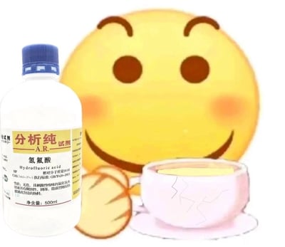 这是一张经过P图改编的静态网络梗图，画面左侧放置着一瓶净含量500ml的分析纯氢氟酸试剂，标签上明确标注了该试剂为剧毒、强腐蚀性化学物品，能够侵蚀玻璃等含硅物料；画面右侧是一个面带红晕、表情愉悦的经典黄色笑脸emoji，emoji的前方是一个已经被腐蚀出明显裂纹的粉色杯子，杯内装有类似茶水的液体。该图将具有强腐蚀性的危险化学试剂与日常泡茶的场景结合，利用氢氟酸的特性制造出戏谑的反差效果，既可以看作是对化学试剂危险性的趣味科普，也属于网络上常见的整蛊类梗图，用夸张的方式展现氢氟酸的腐蚀能力。