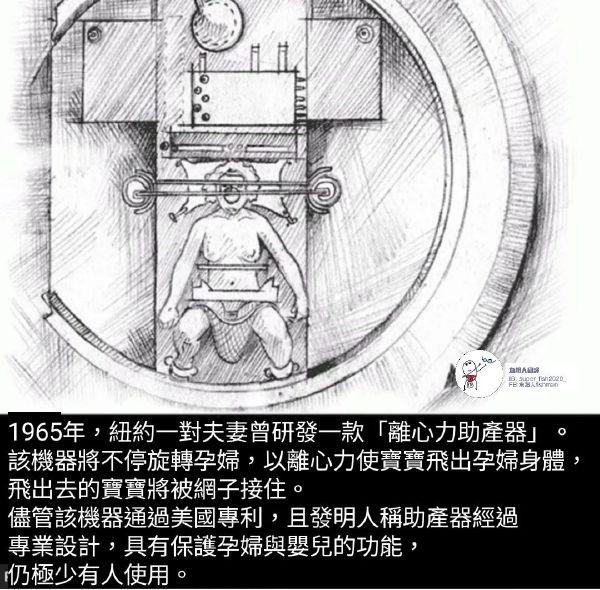 离心力助产器设计图