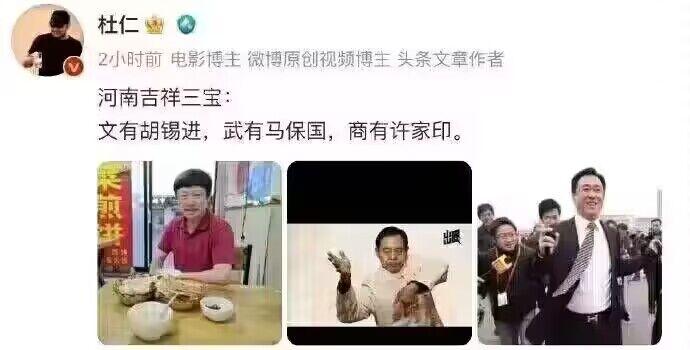 许家印