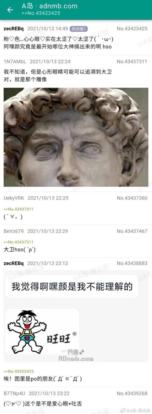 旺仔牛奶品牌形象