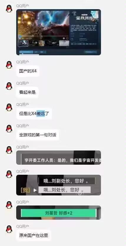 星陨列传