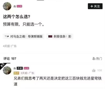 这是一张游戏玩家的社交媒体截图，楼主最初发帖询问，在预算只有三百块的情况下，该在《对马岛之魂：导演剪辑版》和《刺客信条：影》两款主机游戏中如何选择。经过两天的思考后，楼主最终决定放弃购买两款主机游戏，转而将这笔钱充进了抽卡游戏《崩坏：星穹铁道》，十分真实地展现了部分玩家在面对买断制游戏和抽卡游戏时的心态，充满趣味，容易引发其他玩家的共鸣。