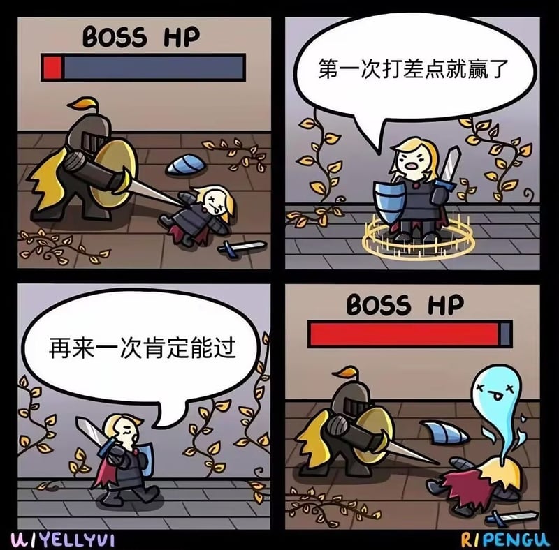原创游戏梗漫画