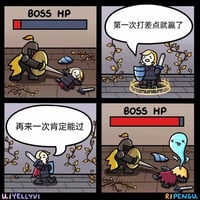 原创游戏梗漫画