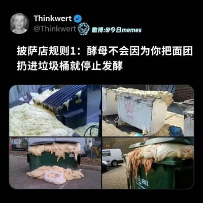 一张微博用户"Thinkwert"发布的帖子，内容为四张垃圾桶照片的拼接，每个垃圾桶都被大量膨胀溢出的面团覆盖。上方配有文字"披萨店规则1：酵母不会因为你把面团扔进垃圾桶就停止发酵"，幽默地展示了被丢弃的面团因酵母持续发酵而膨胀溢出垃圾桶的场景。