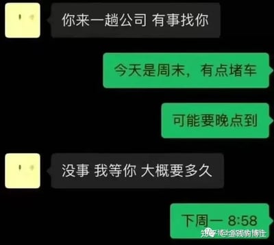 这张图片是一张聊天表情包，展示了打工人与老板之间关于“周末加班”的搞笑对话。对方让你周末来公司，你以“堵车”为理由表示可能会晚到，最后夸张地回复“下周一8:58”，实际上是委婉地表达自己周末绝不加班，只会在正常上班时间出现，非常符合当代打工人的自嘲风格。

有双关梗：通过“堵车”和极晚的抵达时间戏谑回避加班。