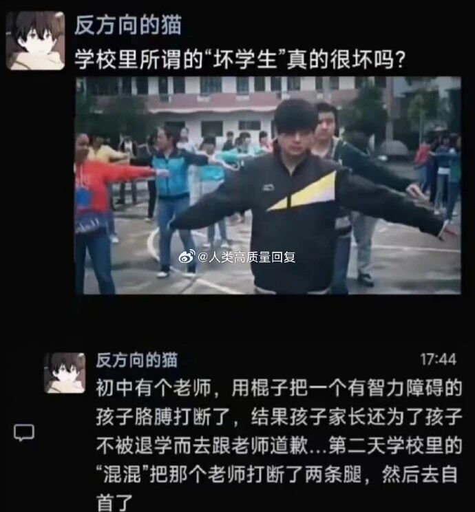 初中教师