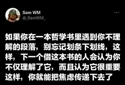 这是一张社交媒体截图，展示了用户Sam WM的推文内容。推文以幽默讽刺的语气建议：当在哲学书中遇到不理解的段落时，划下划线可以让下一个借书人误以为你理解了内容并认为其重要，从而将阅读焦虑传递下去。画面上方显示用户头像、名称“Sam WM”及 handle“@_SamWM_”，主体为白色文字，背景为黑色，整体风格简洁明了。