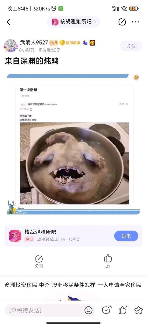 来自深渊
