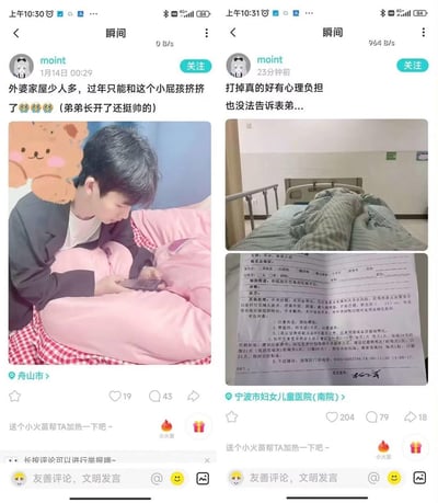 这是由两张某社交平台“瞬间”功能的截图拼接而成的图片，左侧是用户「moint」在1月14日发布的动态：配文称外婆家空间小，过年只能和“小屁孩弟弟”挤着，还调侃弟弟长开了变帅，配图是一位男生趴在粉色床上专注玩手机；右侧是该用户不久前发布的动态：配文表示“打掉真的好有心理负担 也没法告诉表弟...”，配图是医院的病床和一张人流诊断书，诊断书显示其因早孕要求人流，已进行无痛人流手术并标注了术后注意事项。两条动态结合，暗示发布者与自己的表弟（即左侧动态的“弟弟”）发生关系后怀孕堕胎，如今内心愧疚却无法向对方坦白，形成了极具争议的家庭伦理困境场景。