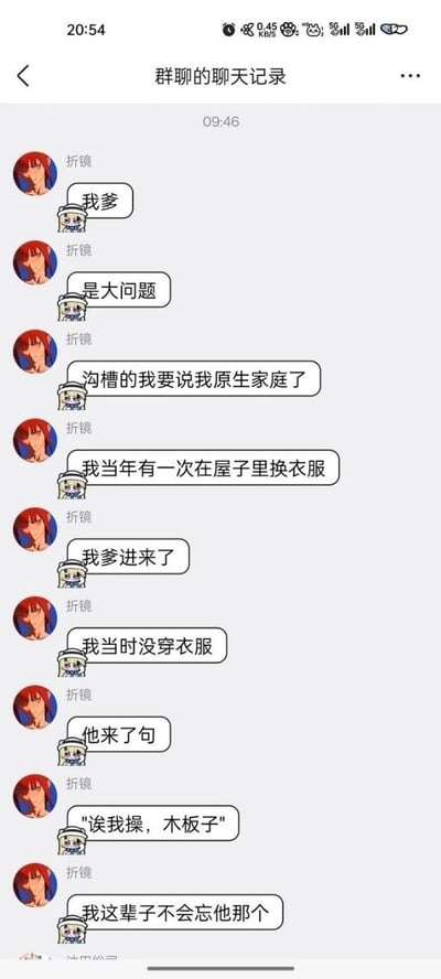 这是一张竖屏手机端的社交群聊记录截图，昵称为“折镜”的用户在群内分享自己的尴尬原生家庭经历：自己当年在屋内换衣服、尚未穿衣时父亲突然进入房间，父亲没有做出符合常理的反应，反而脱口说出脏话加“木板子”的奇怪评价，分享者表示自己这辈子都不会忘记父亲当时的这句话，内容荒诞又充满社死感，颇具笑点。