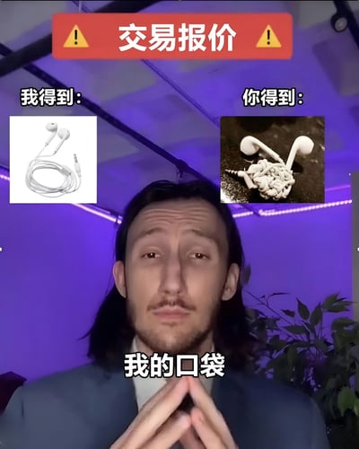 图片展示了一个交易报价的幽默对比。上方红色横幅写着“交易报价”并配有警告标志。左侧显示一副崭新的白色耳机，标注“我得到：”；右侧显示一副缠绕打结且脏污的耳机，标注“你得到：”。图片中央是一位长发男子，双手合十放在身前，下方文字写着“我的口袋”。通过新旧耳机的强烈对比，幽默地表现了耳机放在口袋后容易缠绕变脏的常见生活体验。