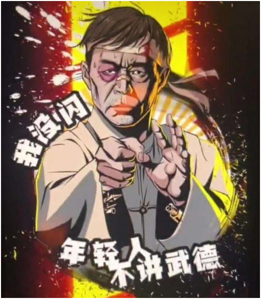 我大意了啊 没有闪