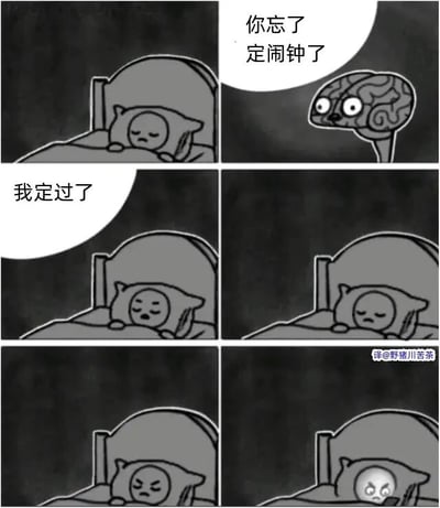 这是一组六格黑白连环卡通漫画，采用剧场式构图，描绘了睡前大脑和身体关于闹钟的搞笑乌龙场景。第一格中，代表大脑的卡通形象睁着大眼睛，悬浮在床边，对着熟睡的身体角色提醒“你忘了定闹钟了”；第二格中，身体迷迷糊糊地回应“我定过了”；第三至第六格，身体角色开始闭眼回忆，表情从最初的疑惑逐渐转变为愤怒，最后瞪大眼睛、眉头紧皱，显然是回忆后发现自己根本没有定闹钟，意识到自己记错了，瞬间陷入崩溃的情绪。整个漫画用简单的黑白线条和生动的表情变化，还原了很多人都经历过的睡前焦虑瞬间：担心睡过头没定闹钟，一开始笃定自己已经操作，回忆后却发现真相的窘迫又好笑的感受，精准戳中了大众的生活共鸣点。
