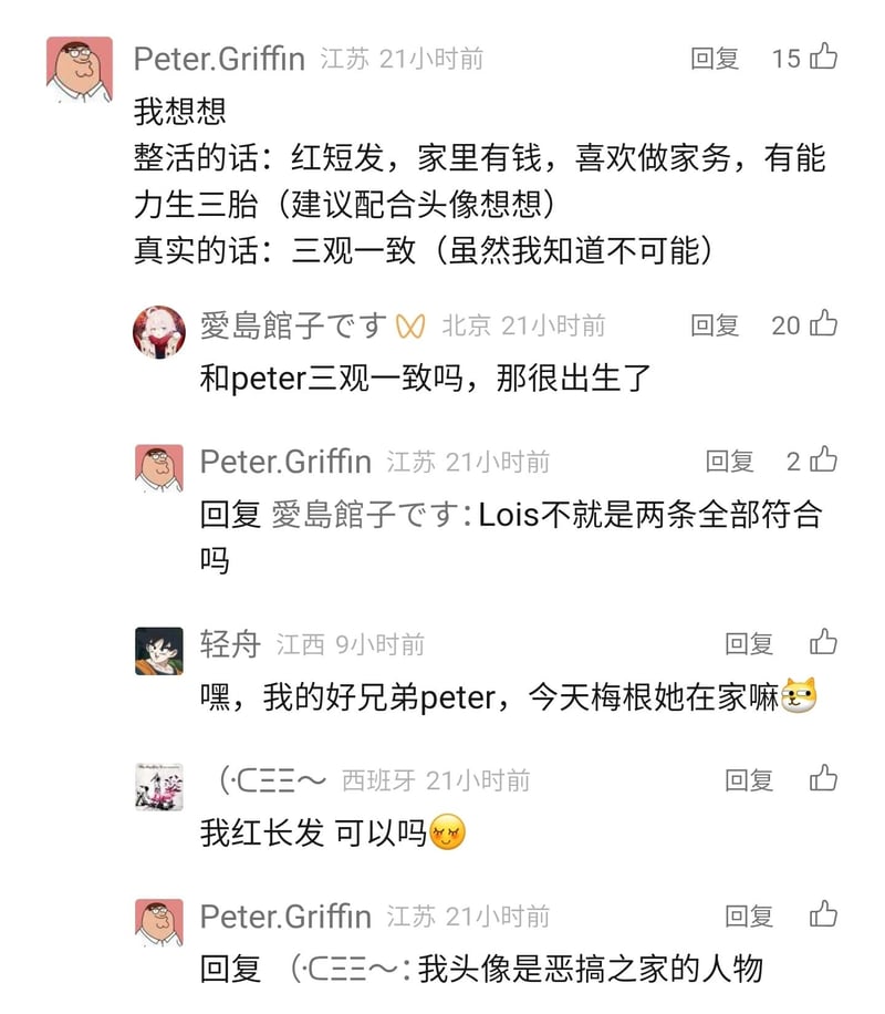 恶搞之家