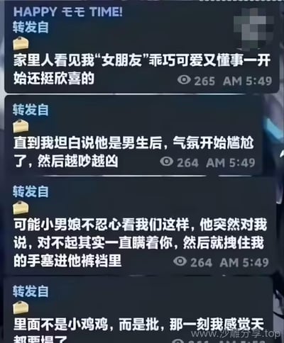这是一段分四条转发的网络搞笑段子，讲述了博主带回一位女装男性以“女朋友”身份见家长，家长得知对方是男性后爆发争吵，随后该女装者突然坦白自己实际是女性，将博主的手塞进裤裆证明，让博主瞬间崩溃的荒诞故事。
⚠️ 段子中“批”是低俗谐音词，指代女性生殖器官，包含低俗暗示内容。