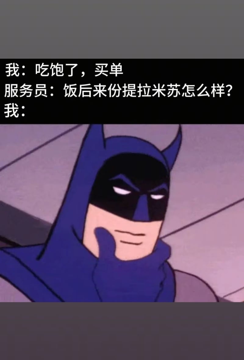蝙蝠侠